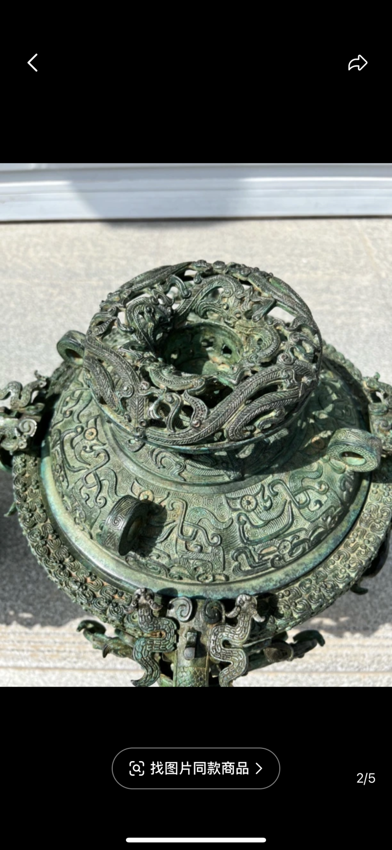 Bronze coiled dragon beans - 图片 2