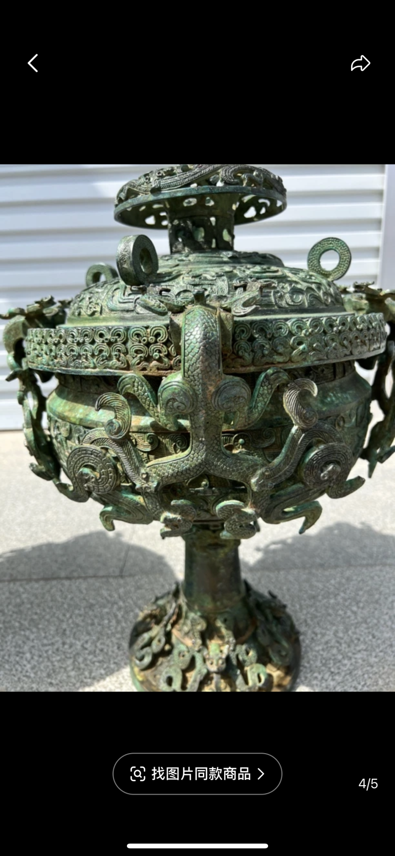 Bronze coiled dragon beans - 图片 3