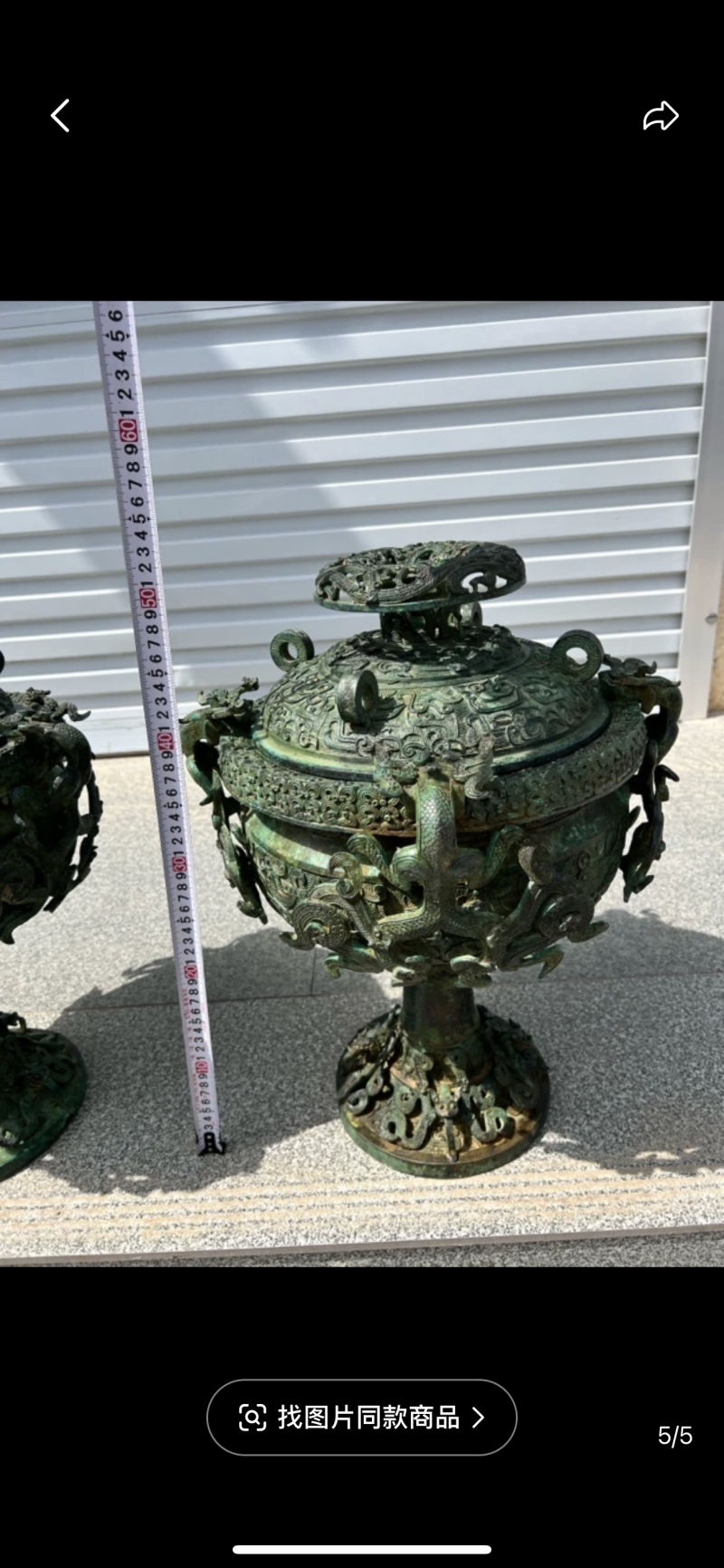 Bronze coiled dragon beans - 图片 4