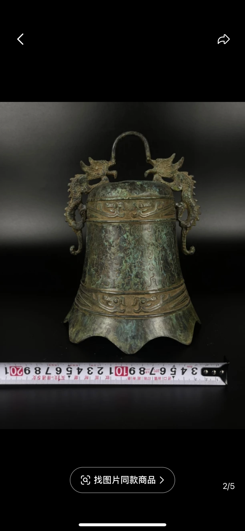 Shuanglong Bell - 图片 2