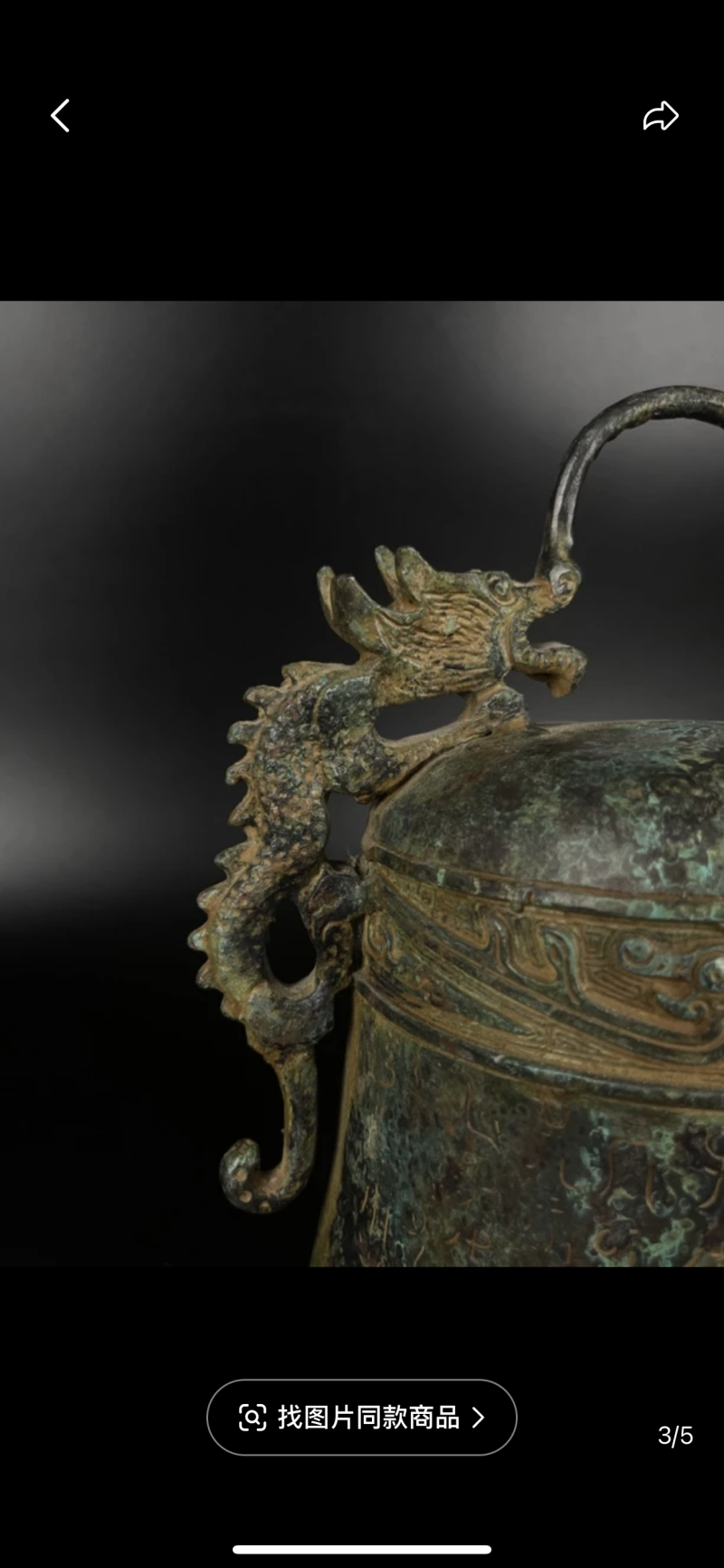 Shuanglong Bell - 图片 3