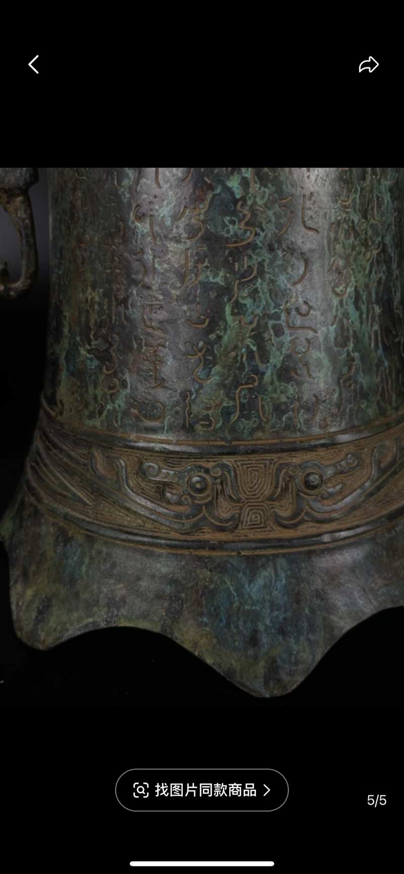 Shuanglong Bell - 图片 4