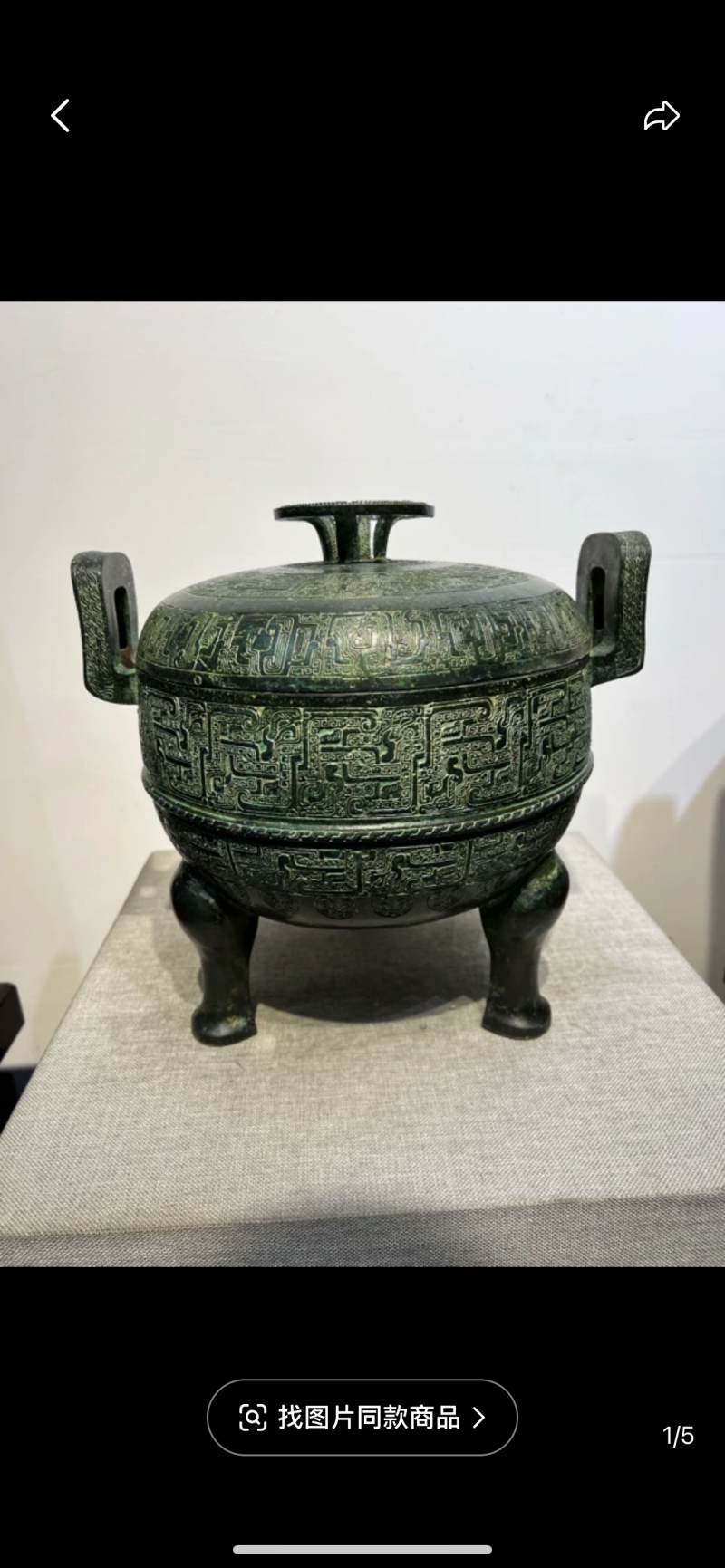 Spring and Autumn Period and Warring States Period Tripod