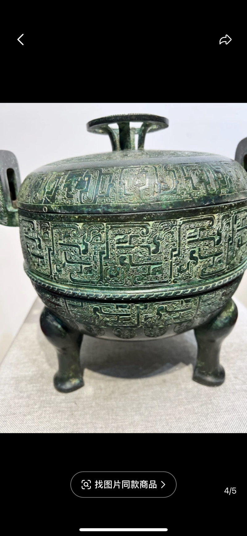 Spring and Autumn Period and Warring States Period Tripod - 图片 3
