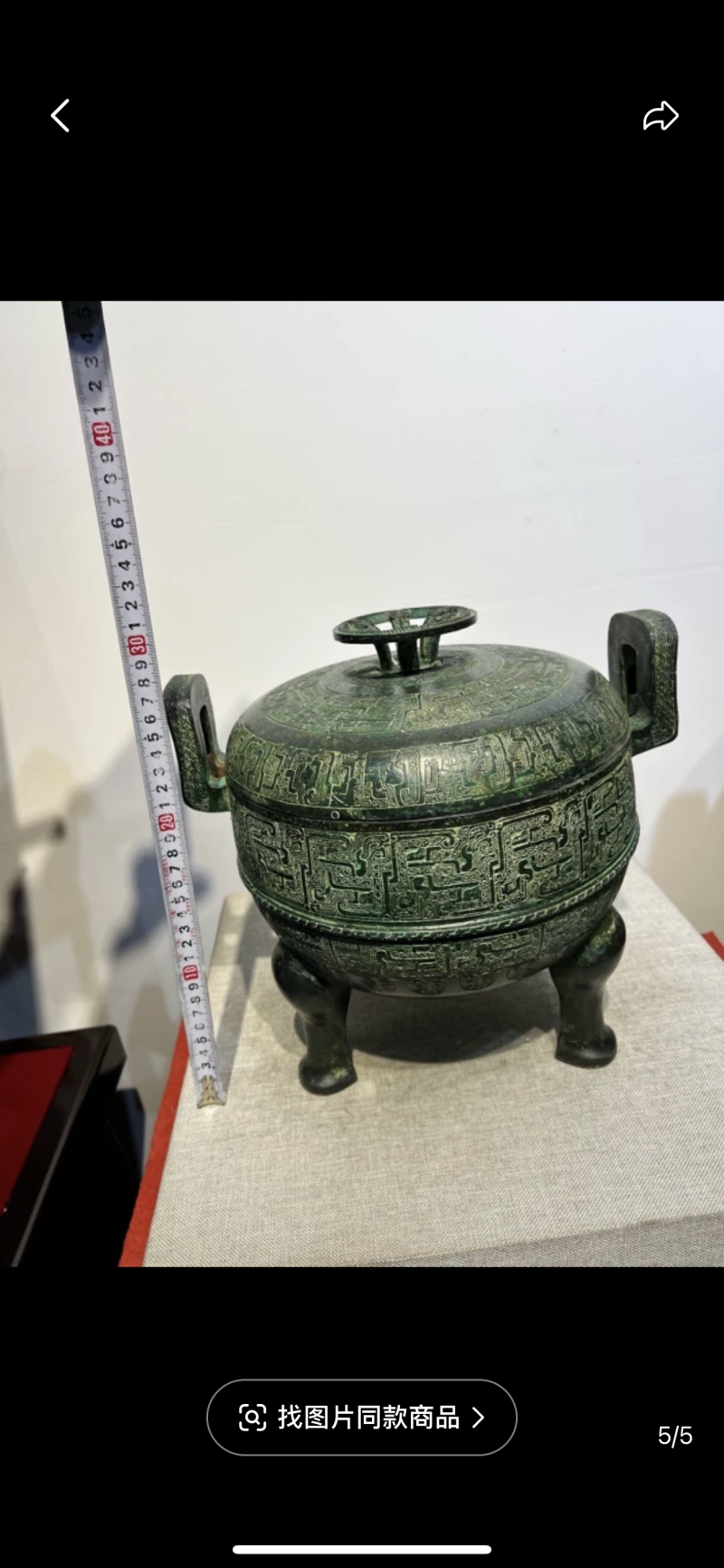 Spring and Autumn Period and Warring States Period Tripod - 图片 4