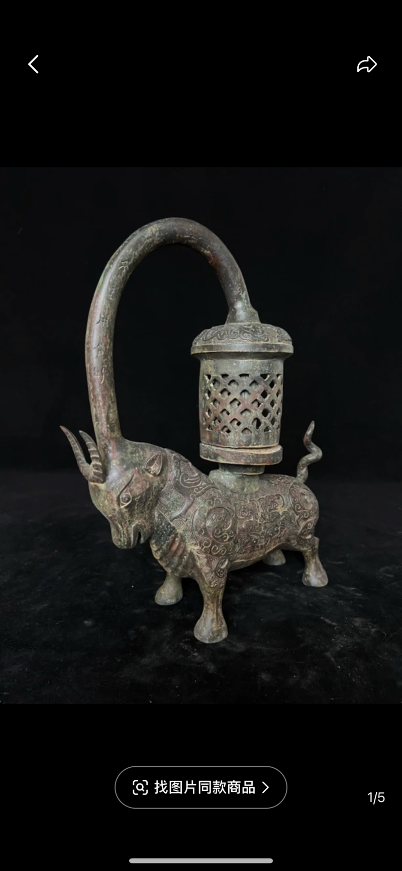 Eastern Han Dynasty Copper Bull Lamp