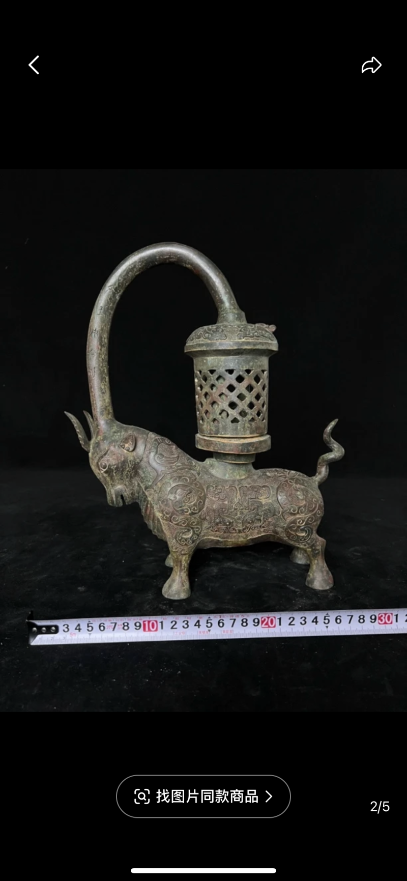 Eastern Han Dynasty Copper Bull Lamp - 图片 2