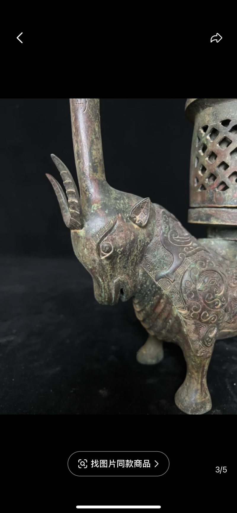 Eastern Han Dynasty Copper Bull Lamp - 图片 3