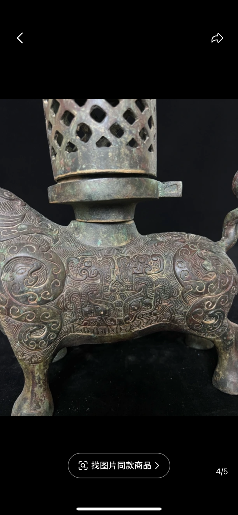 Eastern Han Dynasty Copper Bull Lamp - 图片 4