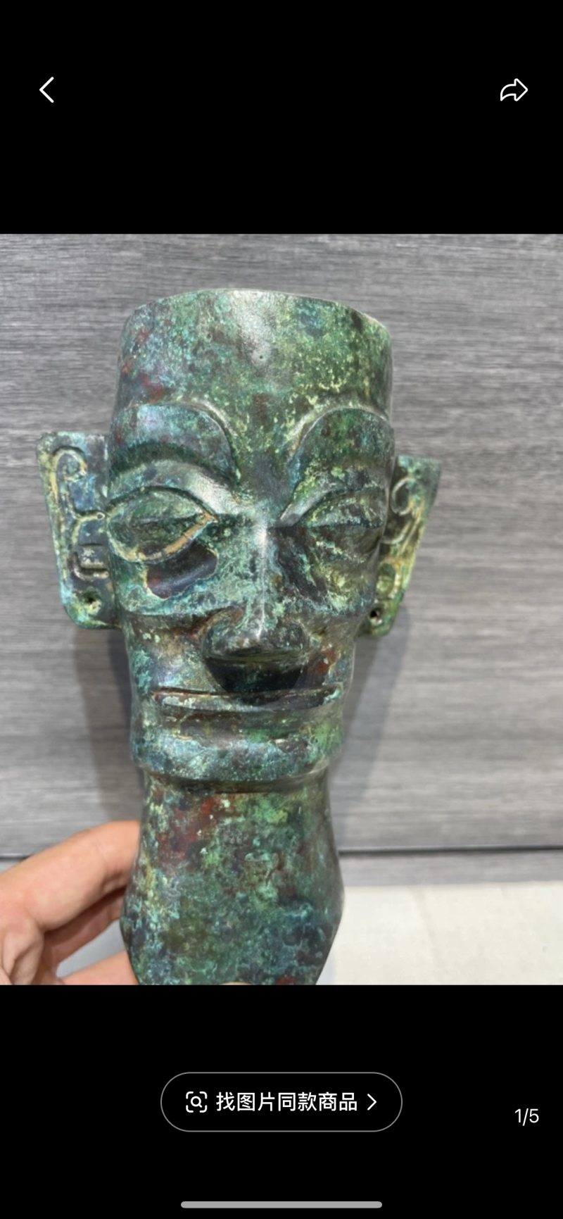Sanxingdui Avatar Ornament