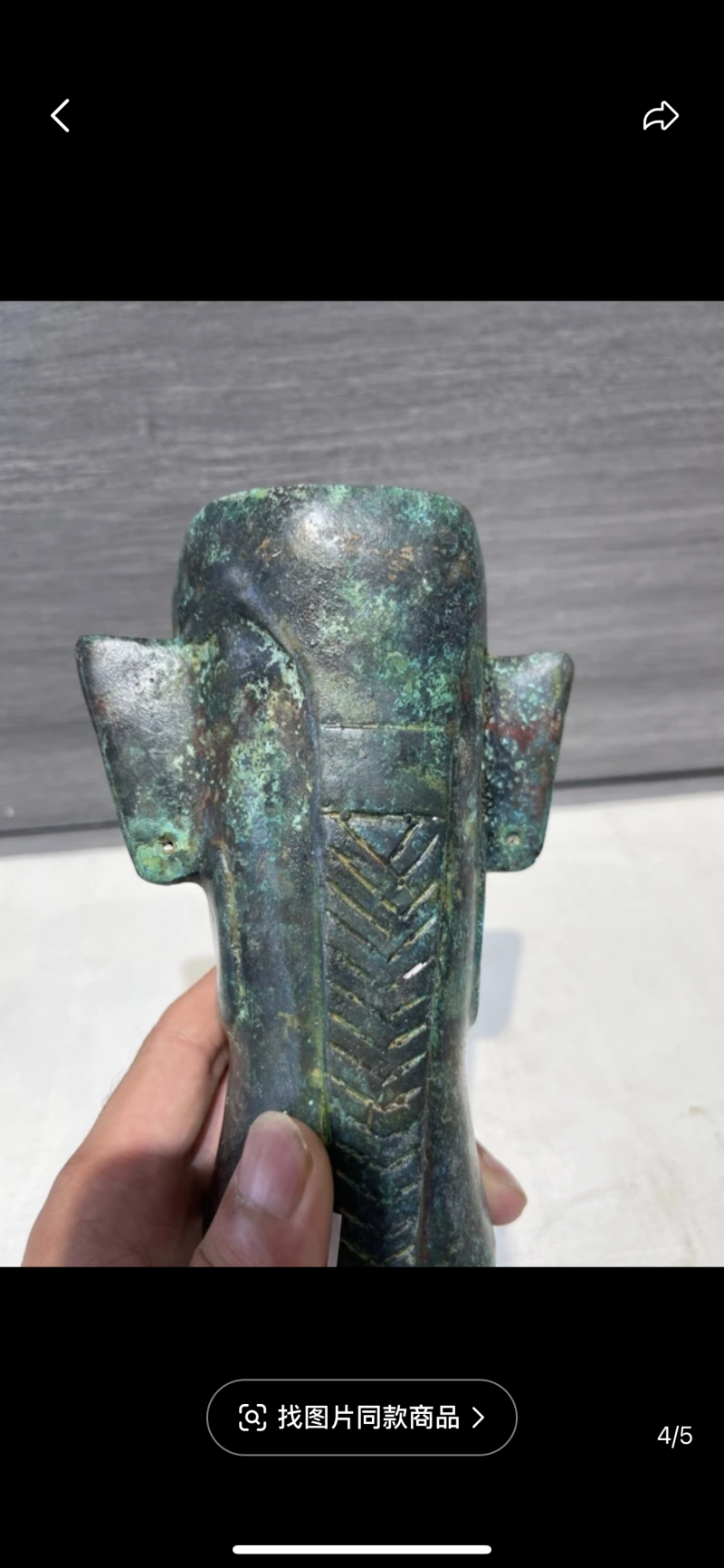 Sanxingdui Avatar Ornament - 图片 3