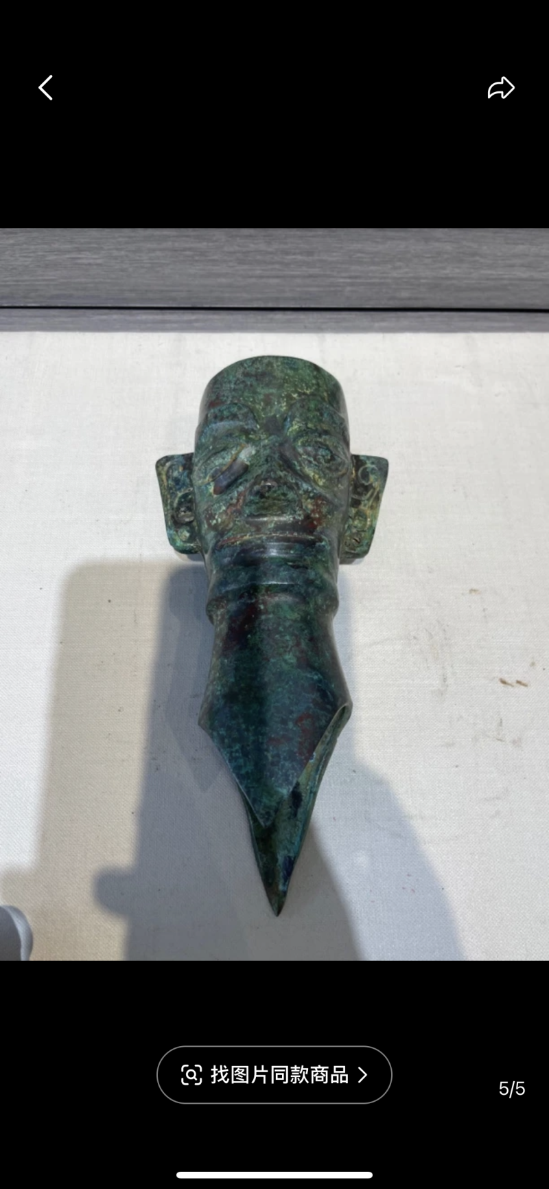 Sanxingdui Avatar Ornament - 图片 2